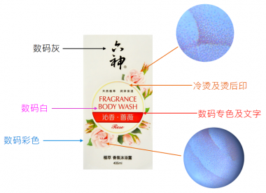 标签数字印刷，赋能企业提升品牌力