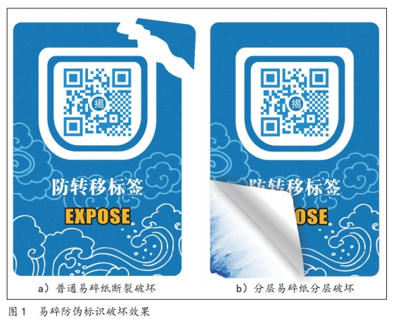 饲料行业专用易碎标签解决方案:防伪追溯一体化